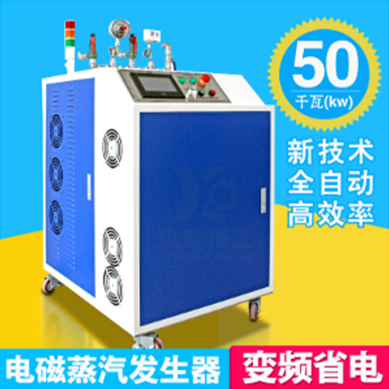 电磁蒸汽发生器：多功能蒸汽神器，家庭商用两相宜！✨