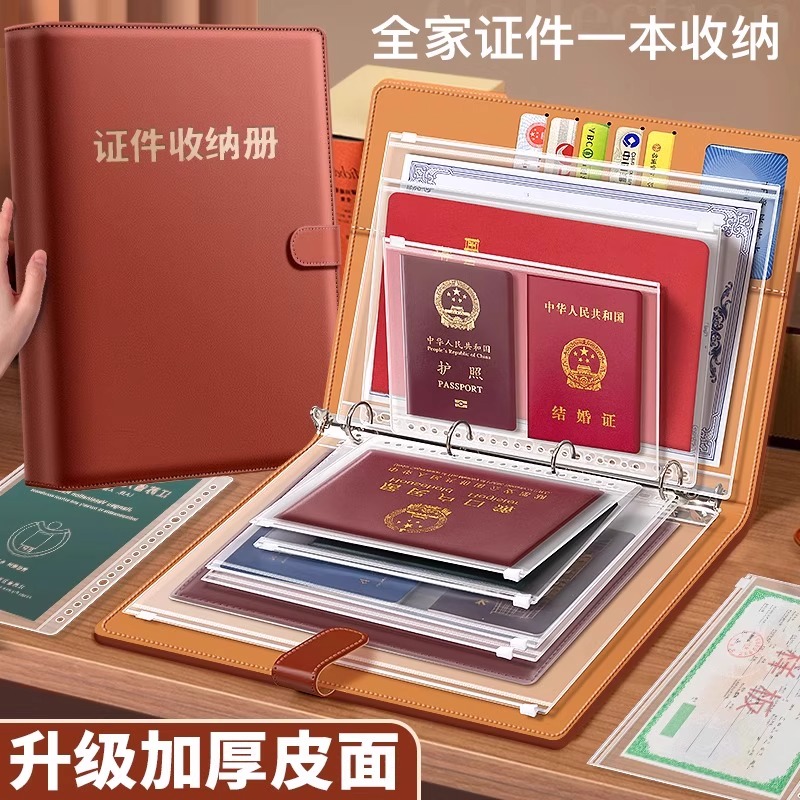 证件收纳包大揭秘：告别杂乱无章，从此轻松出行！