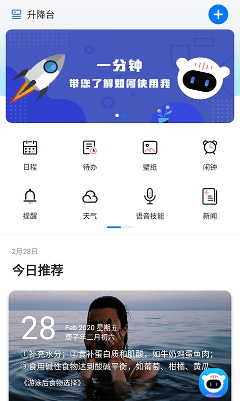 乐歌小秘书