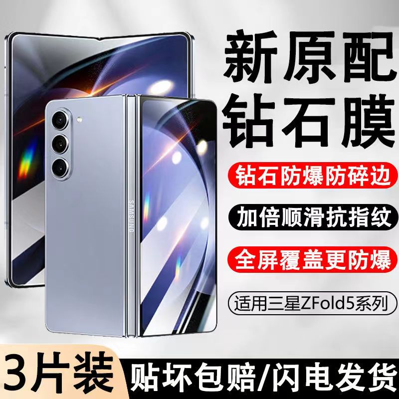 三星Z Fold6，价格揭秘！你准备好了吗？