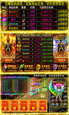 魔龙诀超变高爆传奇