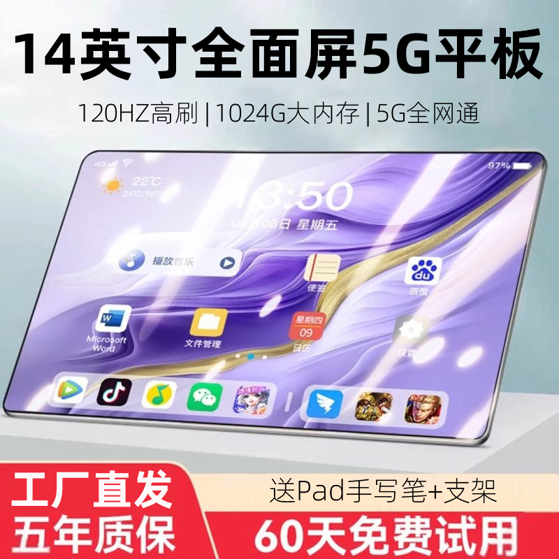 最便宜的平板电脑有哪些值得入手？