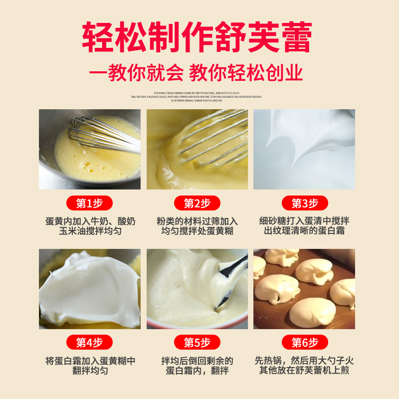 网红舒芙蕾机铜锣烧机器：商用纯铜加厚大型自动控温版松饼机设备，烘焙界的黑科技！