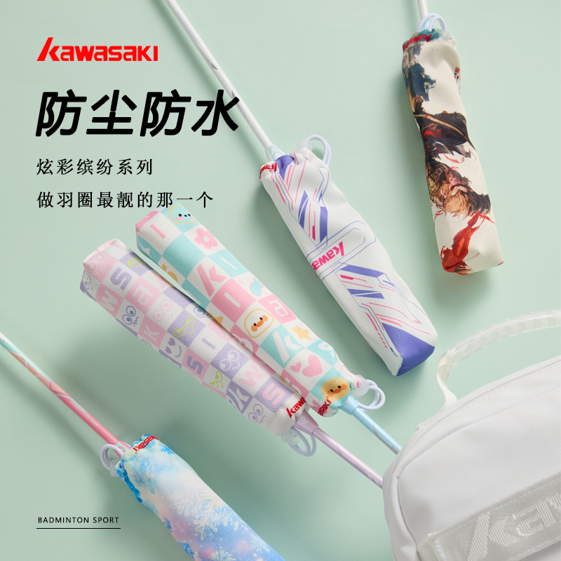 川崎羽毛球拍手柄保护套：防粘防水面料，羽毛球拍手柄的终极守护神！
