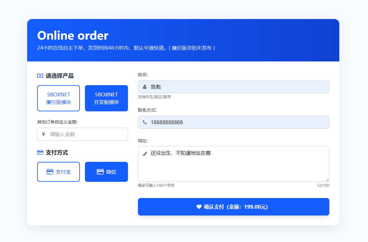 原创PHP在线订单个人商城网站源码+V免签支付，轻松搭建你的电商王国！