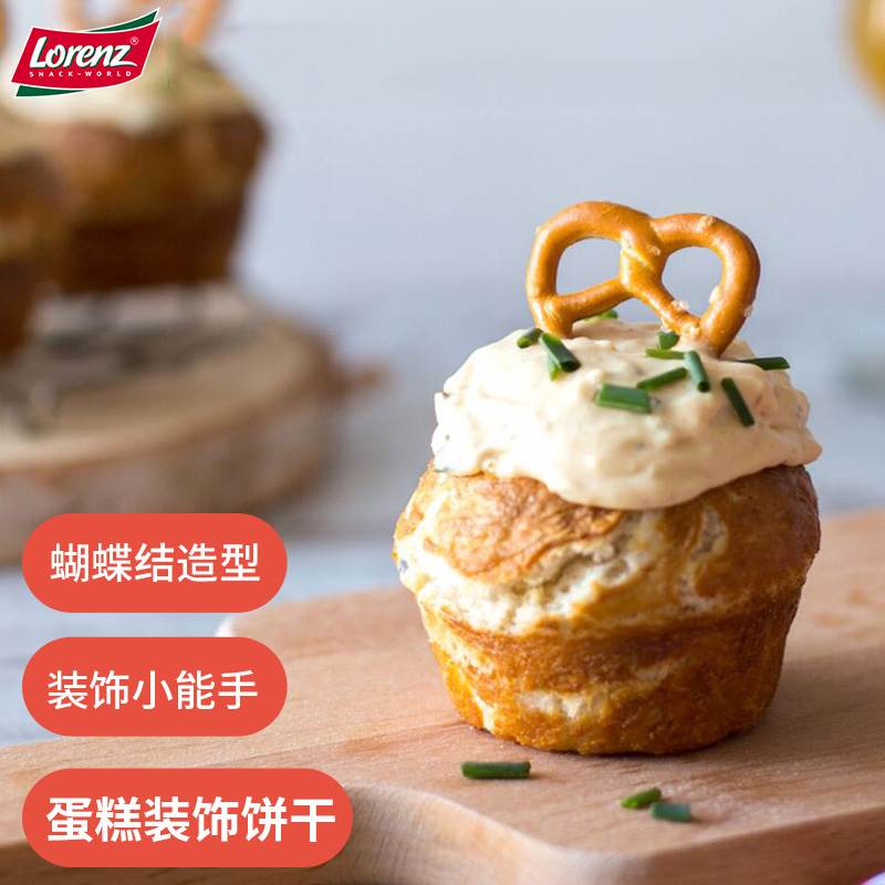 劳仑兹德国进口迷你饼干圈：咸味零食新宠，烘焙蛋糕装饰神器！