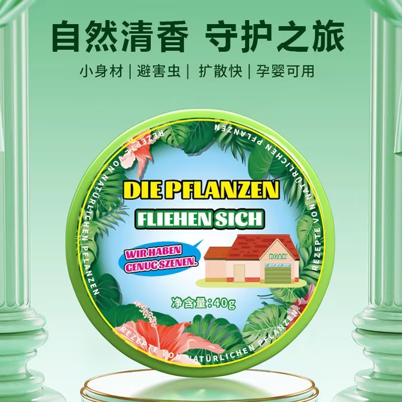 德国强效驱蚊挂件：室内驱虫神器，无毒防虫香薰凝胶，告别害虫困扰！