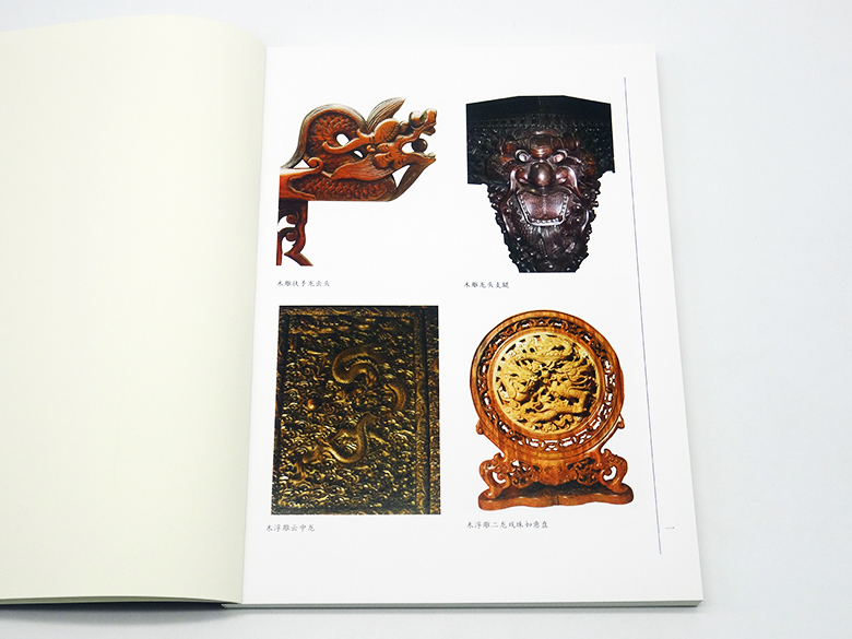 木雕艺术的魅力：《木雕图案龙凤专辑》带你领略传统之美！️