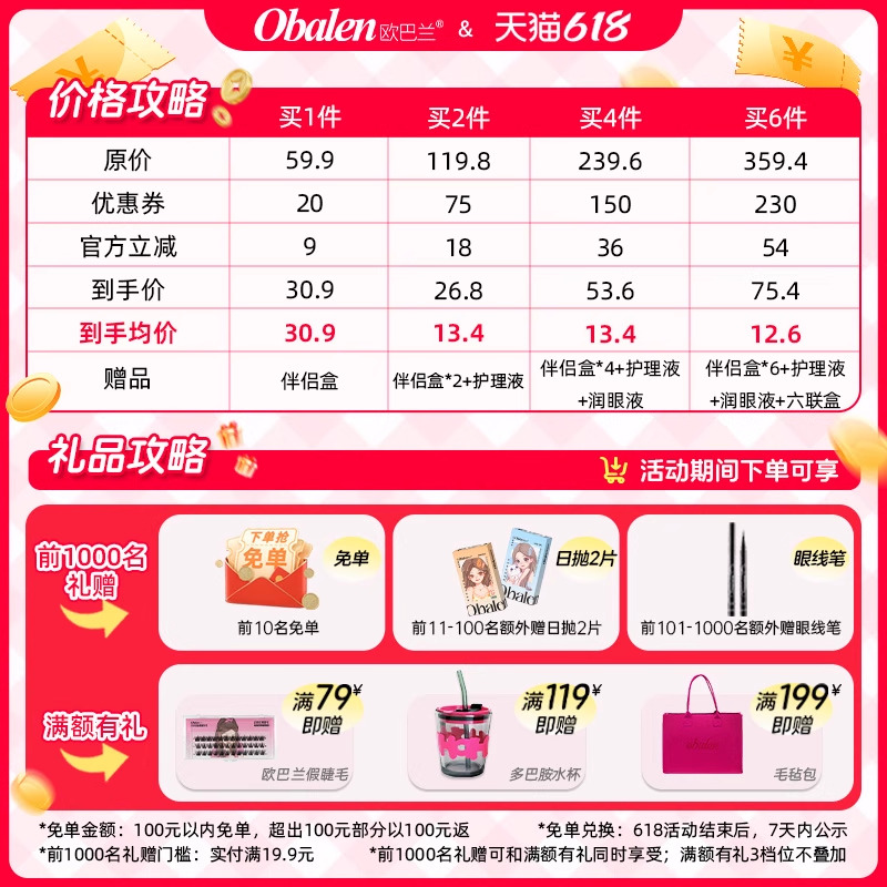 冰川蓝瞳妆来袭！学生党必入的欧美混血美瞳，抖音同款太绝了！！