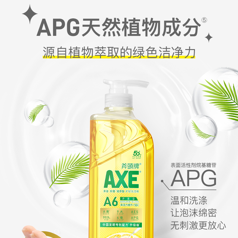 AXE斧头牌油柑白茶护肤洗洁精：敏感肌的温柔守护者✨
