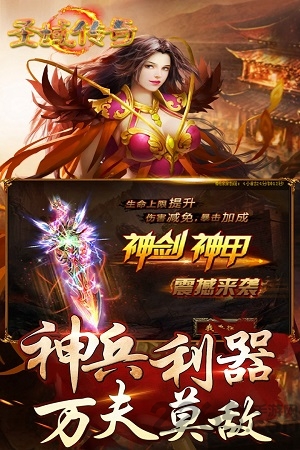 圣域传奇手游服务端