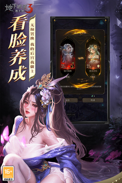 地下城堡3：魂之诗