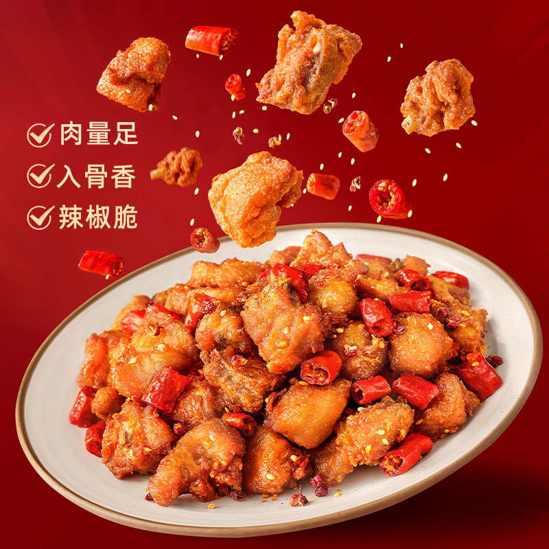 2包圣农辣子鸡川香风味250g鸡块，空气炸锅美食新体验，宅家也能享受大厨级美味！