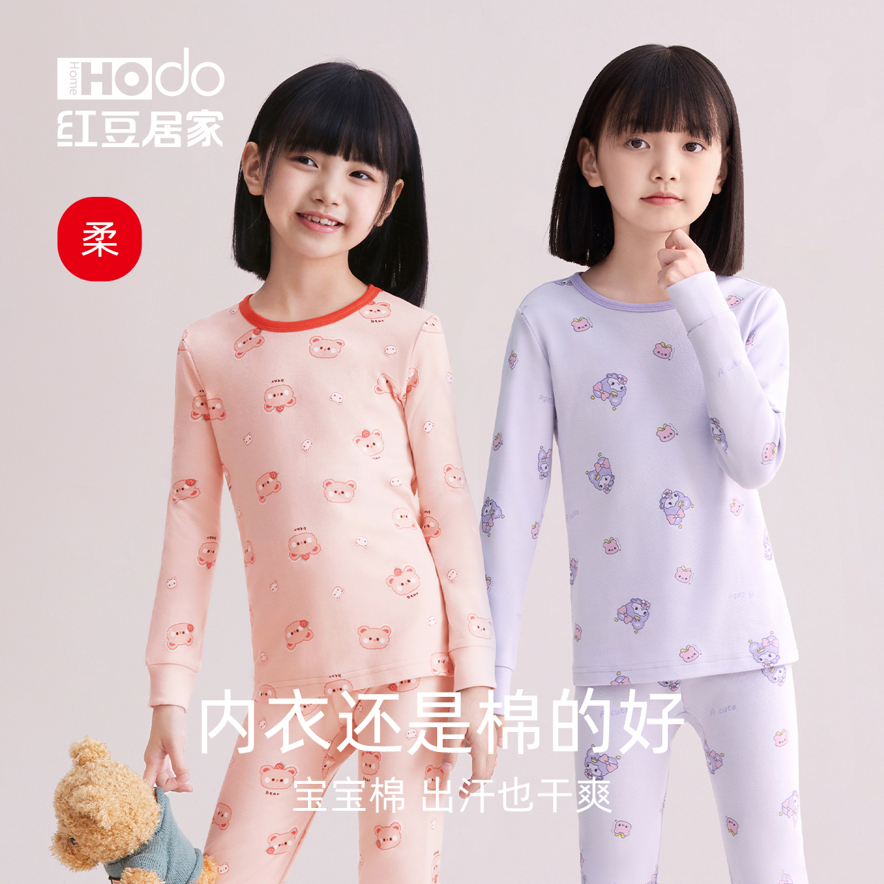 宝贝秋冬必备！儿童中领纯棉秋衣秋裤，守护孩子的温暖与舒适！