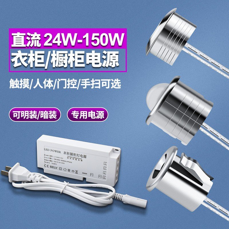 12V橱柜灯电源杜邦接口恒压变压器LED开关人体感应手扫门控灯带条：厨房照明新革命！✨