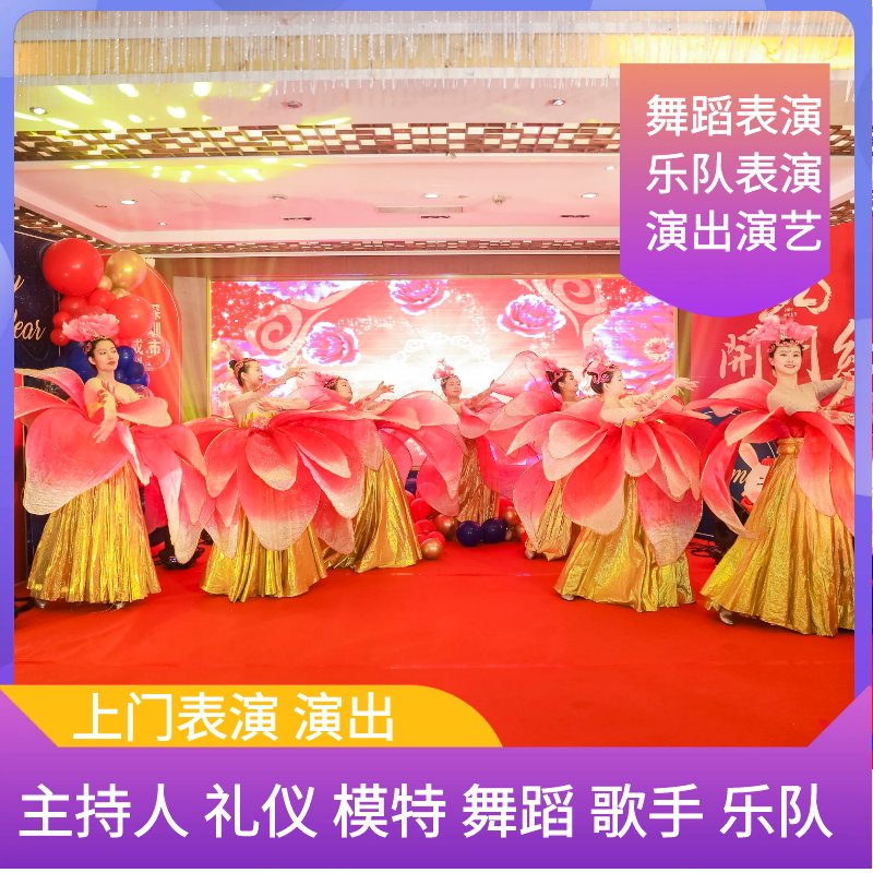 上海婚礼表演年会晚会新宠：舞蹈、萨克斯、小提琴乐队与歌手助兴，上门服务让你的派对独一无二！