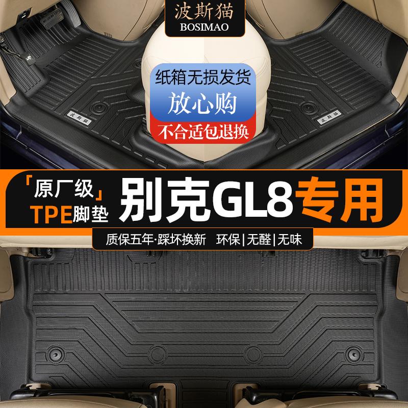 别克GL8 TPE脚垫大揭秘：17-25款全包围陆尊PHEV专属改装装饰配件