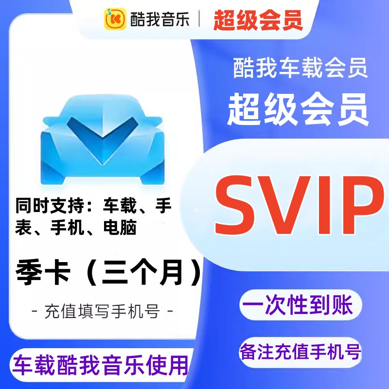 如何关闭酷我音乐的自动续费功能？一键解决你的困扰