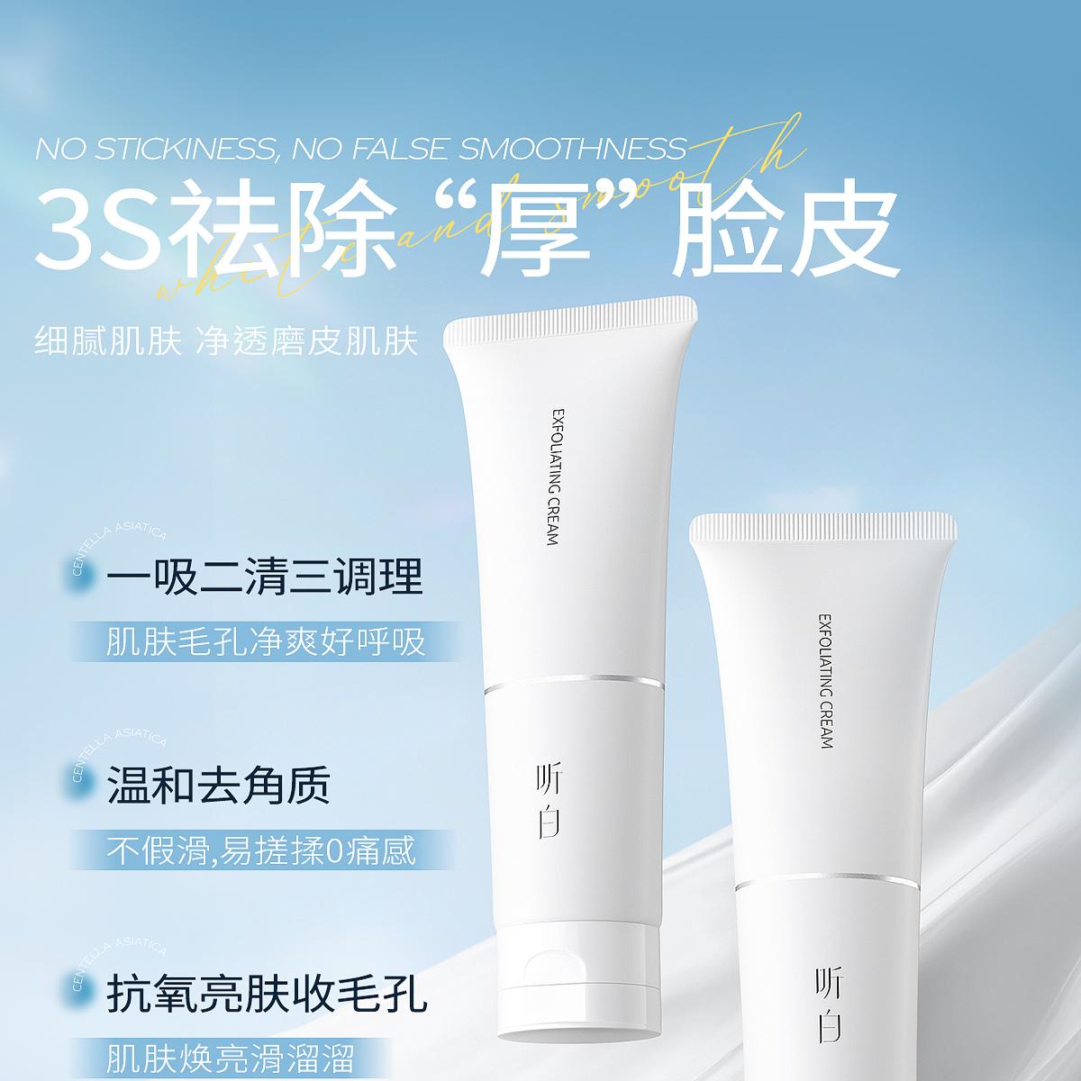 去黑头闭口大法好！听白去角质凝露+高岭土，抗氧化提亮清洁神器，毛孔也能呼吸