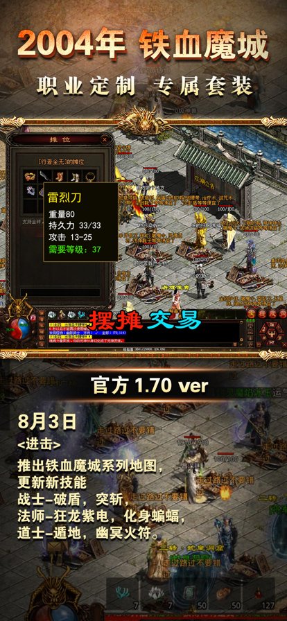血饮天下安卓版