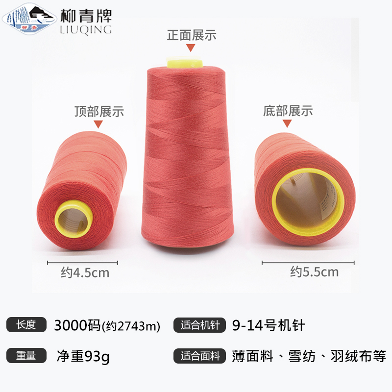 【60卷装】402缝纫线：缝纫达人的必备神器，轻松搞定你的手工项目！✨