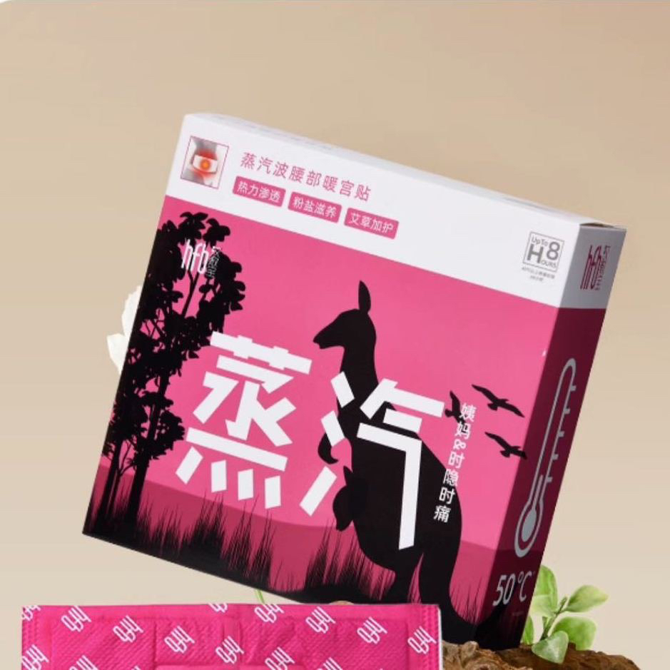 自发热艾灸贴真香预警！暖肚子暖身神器，懒人养生必备