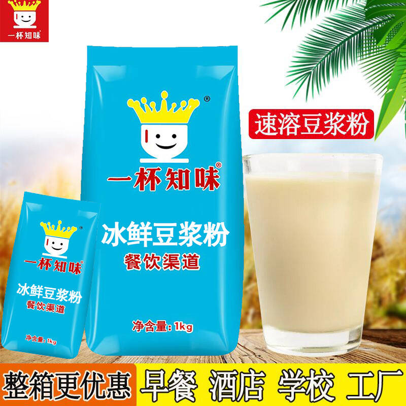 台北茉莉冰豆浆粉：1kg*16袋整箱冲饮，营养早餐新选择