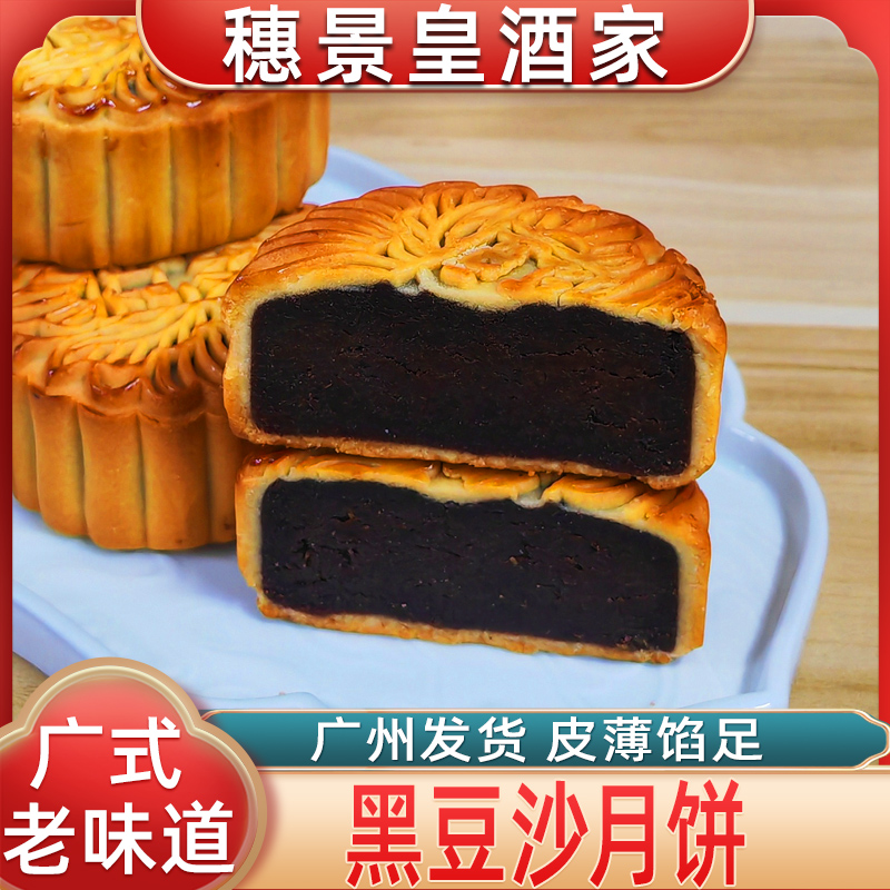 陈皮红豆月饼：传统与创新的完美融合，一口咬下满满的幸福感！