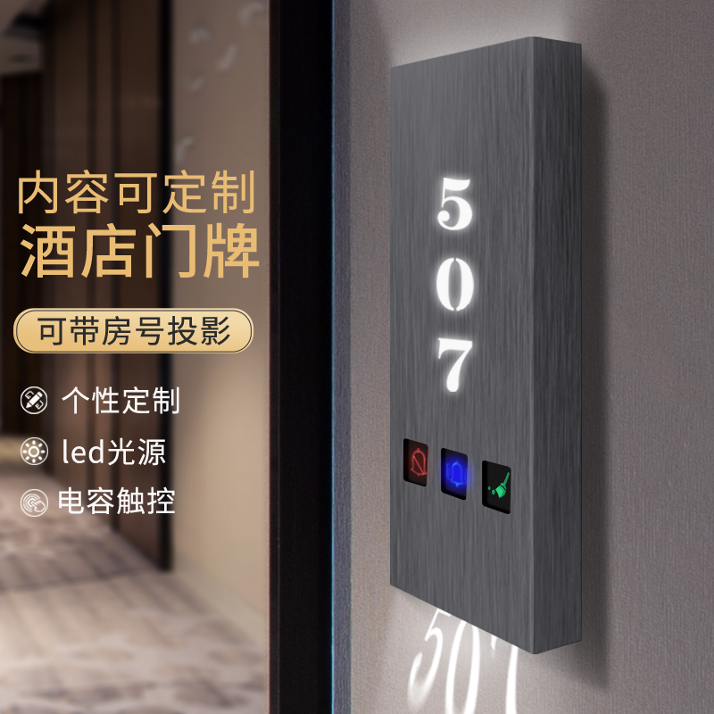 酒店门牌大揭秘：电子门牌引领未来潮流，民宿、会所、宾馆全面升级！