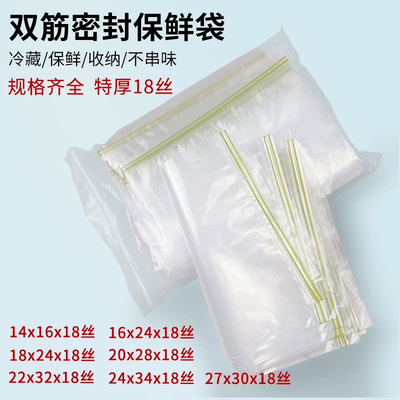 如何选择适合家用冰箱的双筋密实袋？