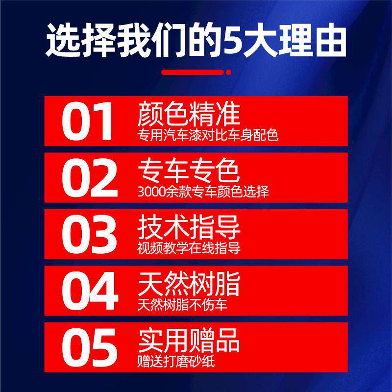 如何选择正确的专用雪佛兰科鲁兹自喷漆来修复车漆？