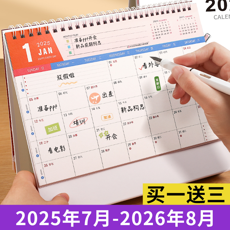 星球王子倒计时打卡台历2026年：给生活加点创意，让每一天都充满期待