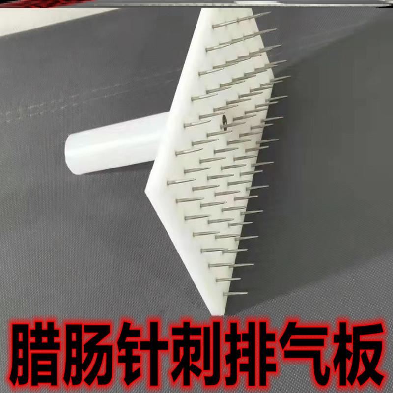 专用腊肠香肠排气针扎孔神器，让你的自制香肠完美无瑕！