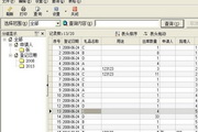 米普外事礼品管理系统2013