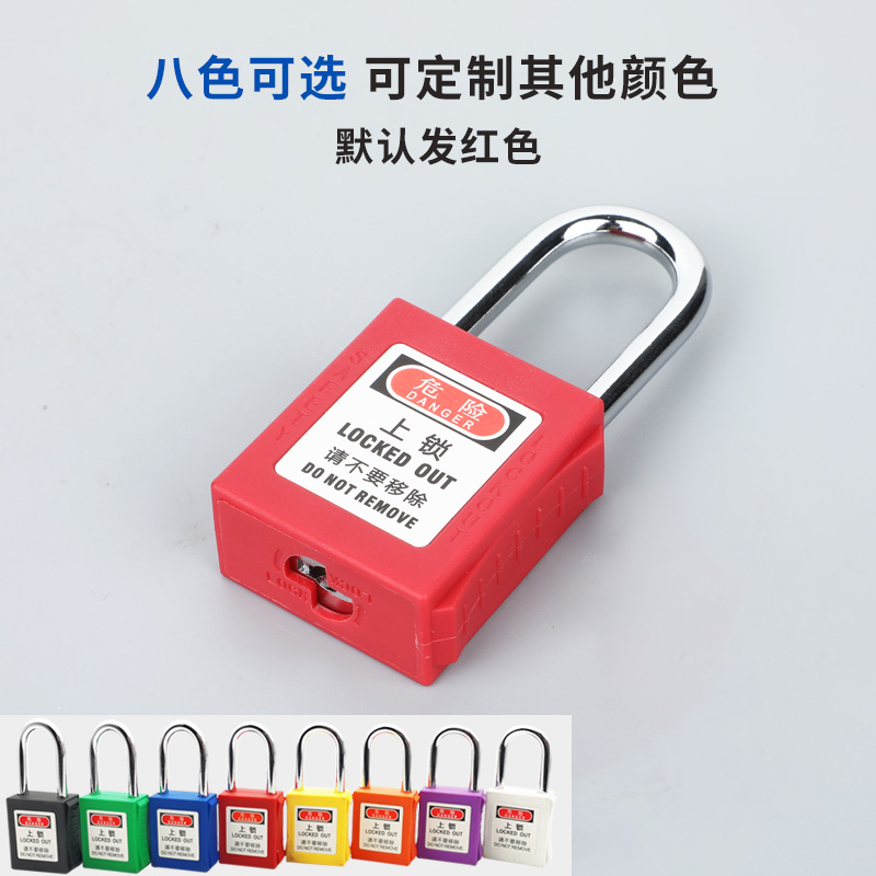 贝迪型钢梁安全挂锁：工业检修必备神器，确保电力设备安全无忧！