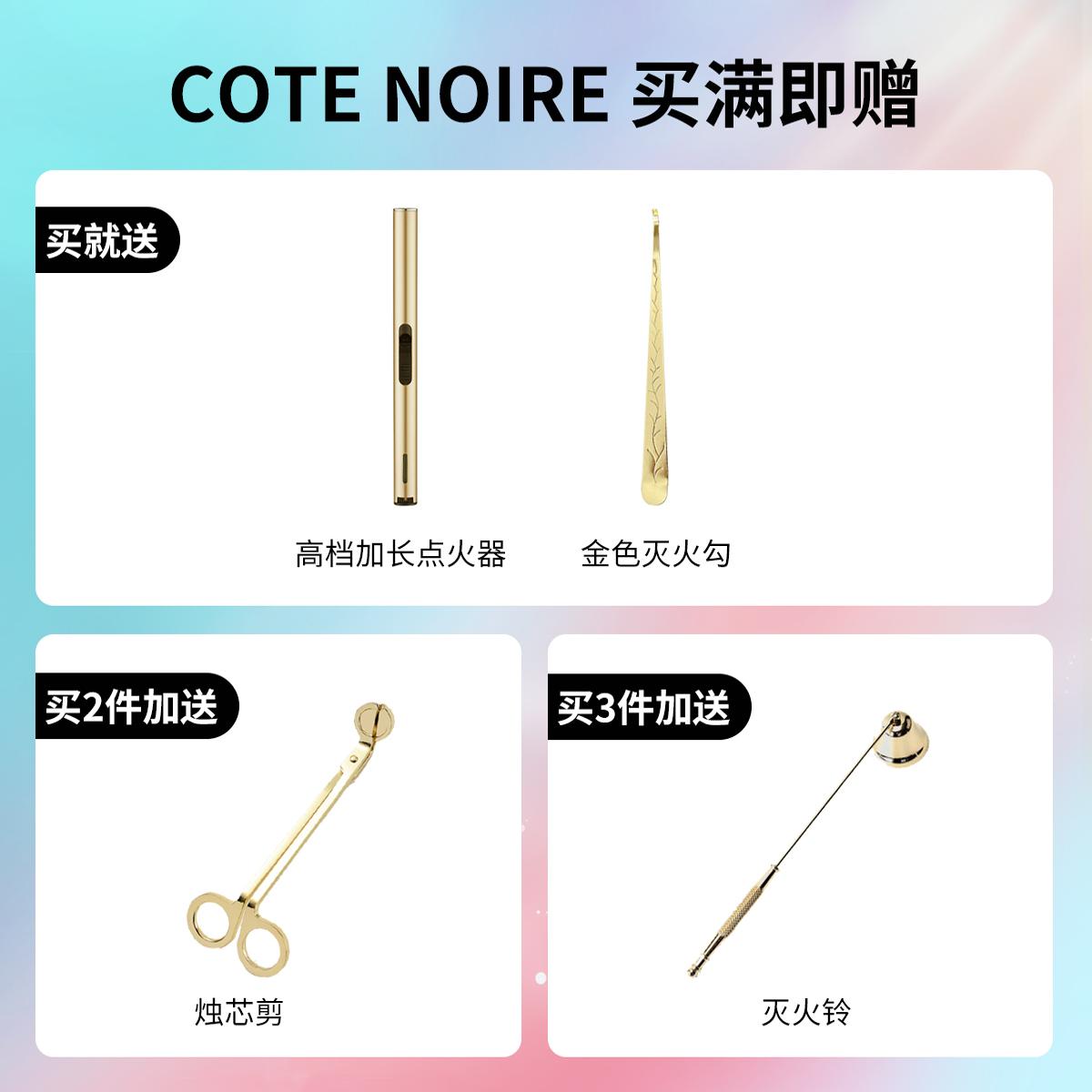 法国COTE NOIRE香薰蜡烛：助眠神器，卧室里的小确幸