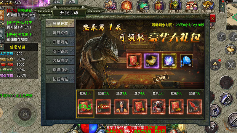道士下山传奇1.95战神