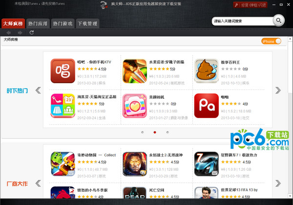 疯大师v1.0