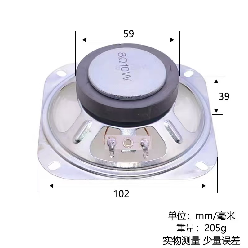 4寸8欧20W瓦4欧全频防水105MM喇叭，户外音乐狂欢必备神器