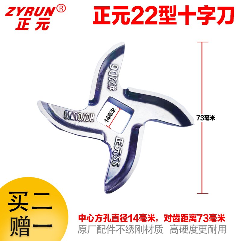 正元绞肉机配件刀头选择指南：哪个型号最适合您的家庭?