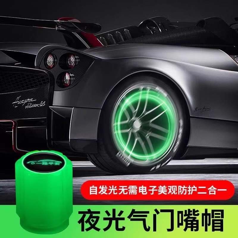 摩托车电动车汽车轮胎气嘴帽防盗新神器，你还在等什么？