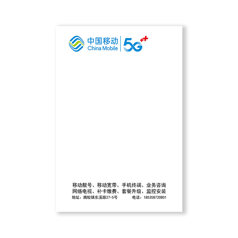 信纸定制印刷logo公司A4抬头纸订制，酒店便签信笺学校红头稿纸定做，打造专属办公美学✨