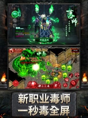 传奇BT版单职业迷失