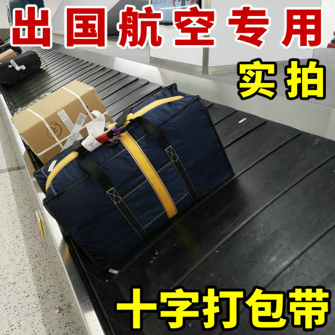 行李箱绑带：你的旅行安全守护神，告别托运烦恼！️