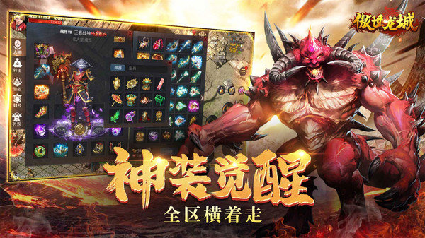傲世龙城ol手游