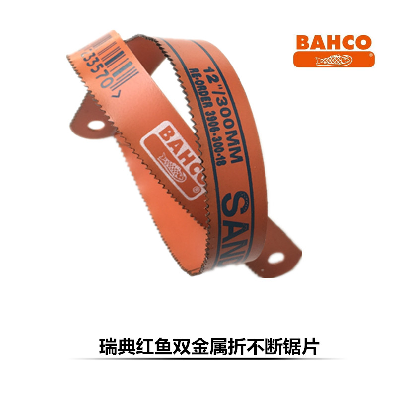 瑞典BAHCO鱼唛锯条：解锁专业级切割体验的秘密武器！