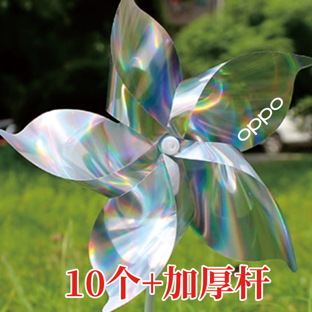 定制OPPO六福珠宝炫彩镭射风车，点亮你的室内空间✨