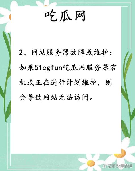 暗网吃瓜网站,吃瓜网站的起源