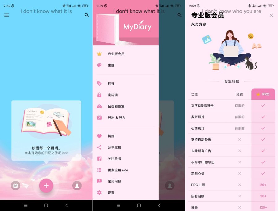 图片[1]-我的日记 My Diary-v1.03.92.0606-破解版[写日记APP]-蕾格格部落-蕾格格下载站