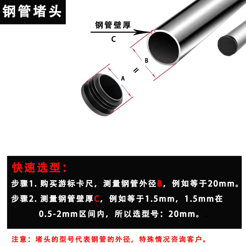 如何选择适合我的管塞圆塞？